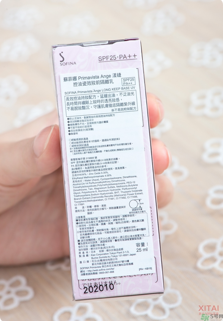 sofina苏菲娜妆前乳是隔离吗?苏菲娜妆前乳防晒吗?